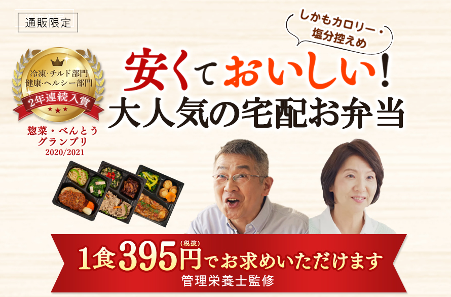 食のそよ風