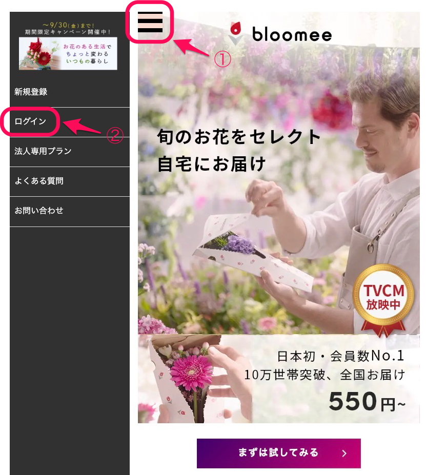 bloomee_解約