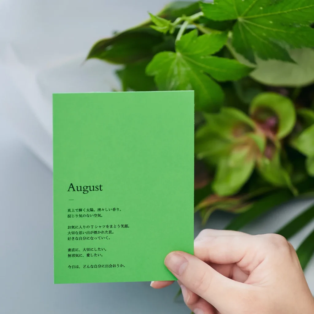 F(ef)緑の花の定期便_card