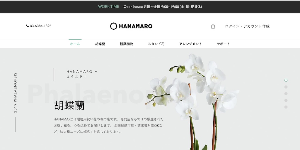HANAMARO(ハナマロ)