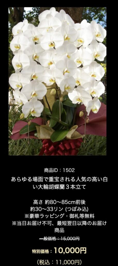 premier-garden-11000